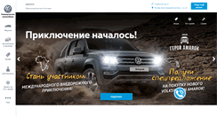 Desktop Screenshot of commercial.avilon-vw.ru